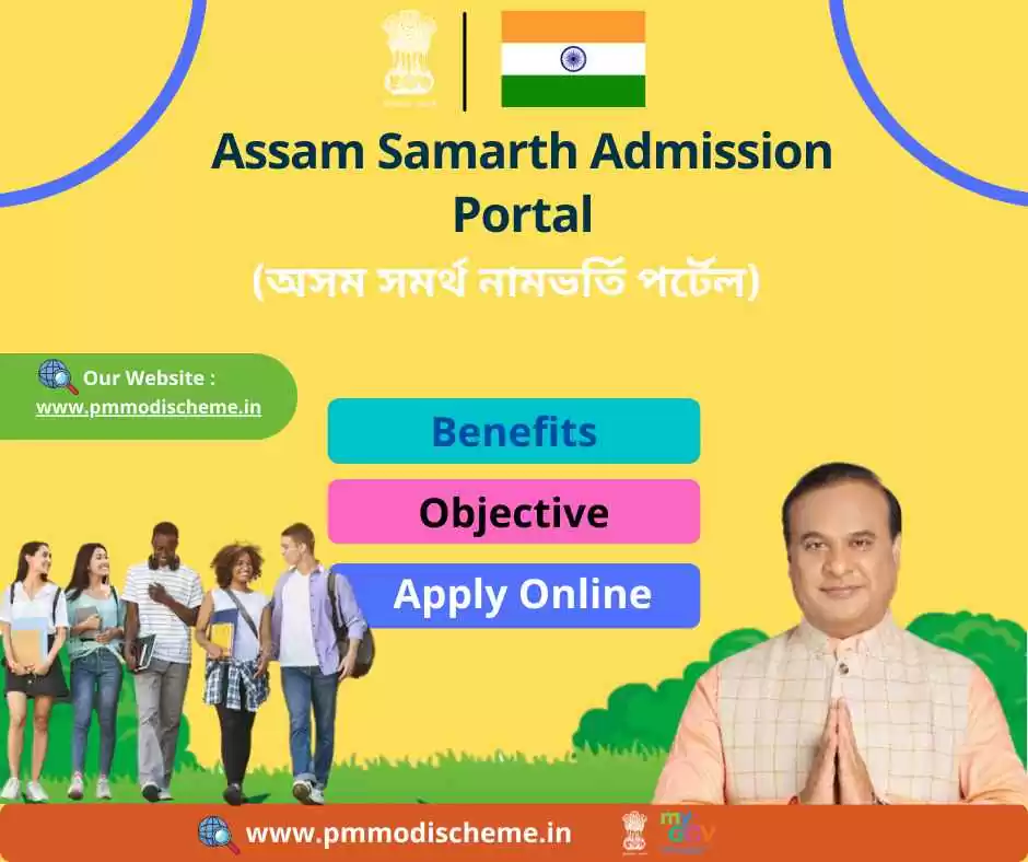 Samarth Admission Portal