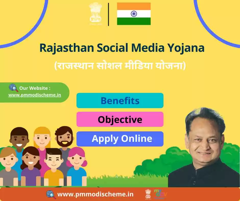 Rajasthan Social Media Yojana