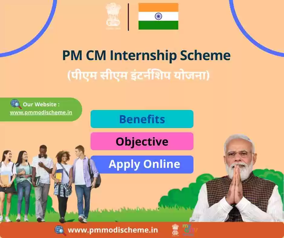 PM CM Internship Scheme