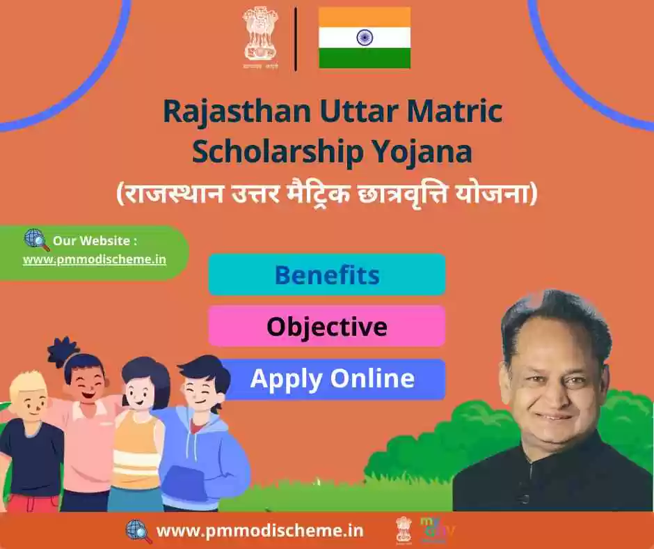 Rajasthan Uttar Matric Scholarship